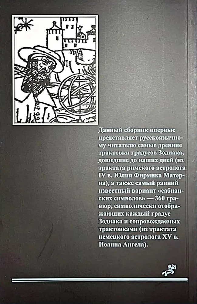 Alte Symbolik der Zodiakgrade