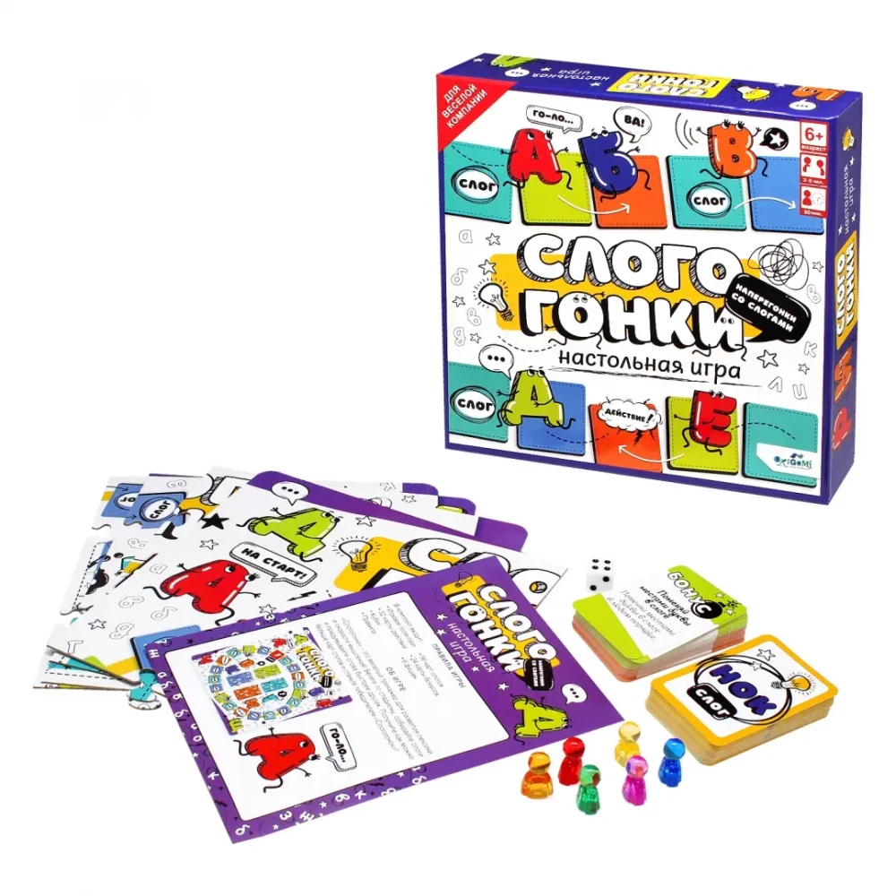 Настольная игра - Слогогонки