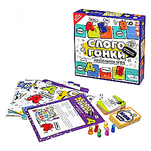Настольная игра - Слогогонки