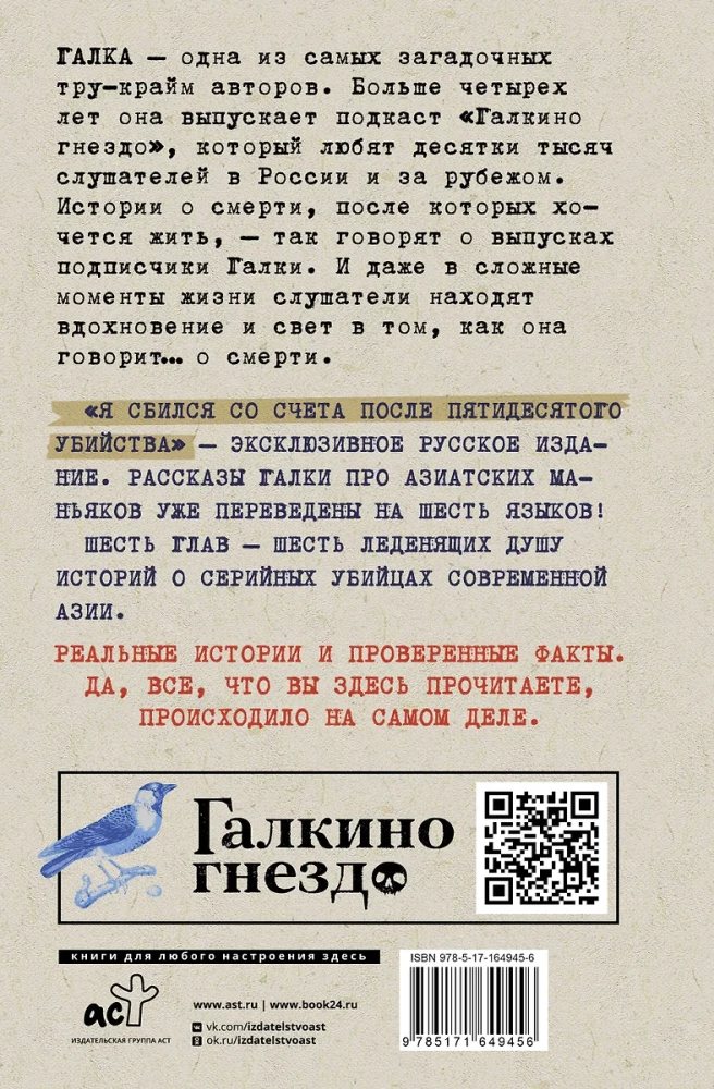 Я сбился со счета после пятидесятого убийства. Серийные убийцы Азии. Основано на реальных событиях