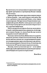 Я сбился со счета после пятидесятого убийства. Серийные убийцы Азии. Основано на реальных событиях