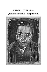 Я сбился со счета после пятидесятого убийства. Серийные убийцы Азии. Основано на реальных событиях