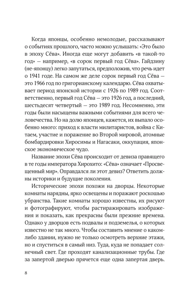 Я сбился со счета после пятидесятого убийства. Серийные убийцы Азии. Основано на реальных событиях