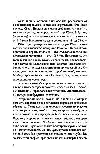 Я сбился со счета после пятидесятого убийства. Серийные убийцы Азии. Основано на реальных событиях