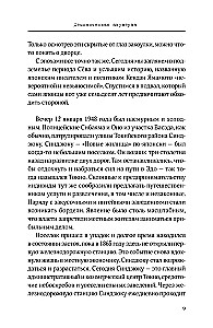 Я сбился со счета после пятидесятого убийства. Серийные убийцы Азии. Основано на реальных событиях