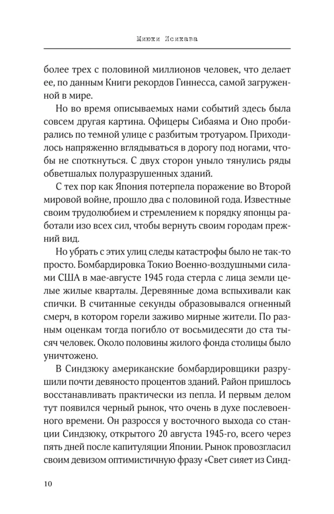 Я сбился со счета после пятидесятого убийства. Серийные убийцы Азии. Основано на реальных событиях