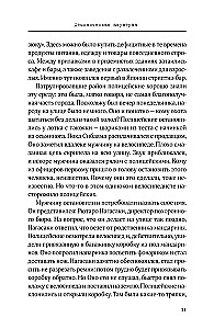Я сбился со счета после пятидесятого убийства. Серийные убийцы Азии. Основано на реальных событиях