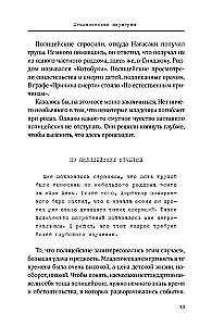 Я сбился со счета после пятидесятого убийства. Серийные убийцы Азии. Основано на реальных событиях