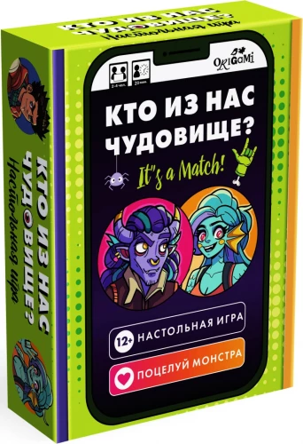 Настольная игра. Кто из нас чудовище. 08380