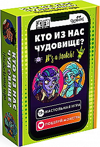 Настольная игра. Кто из нас чудовище. 08380