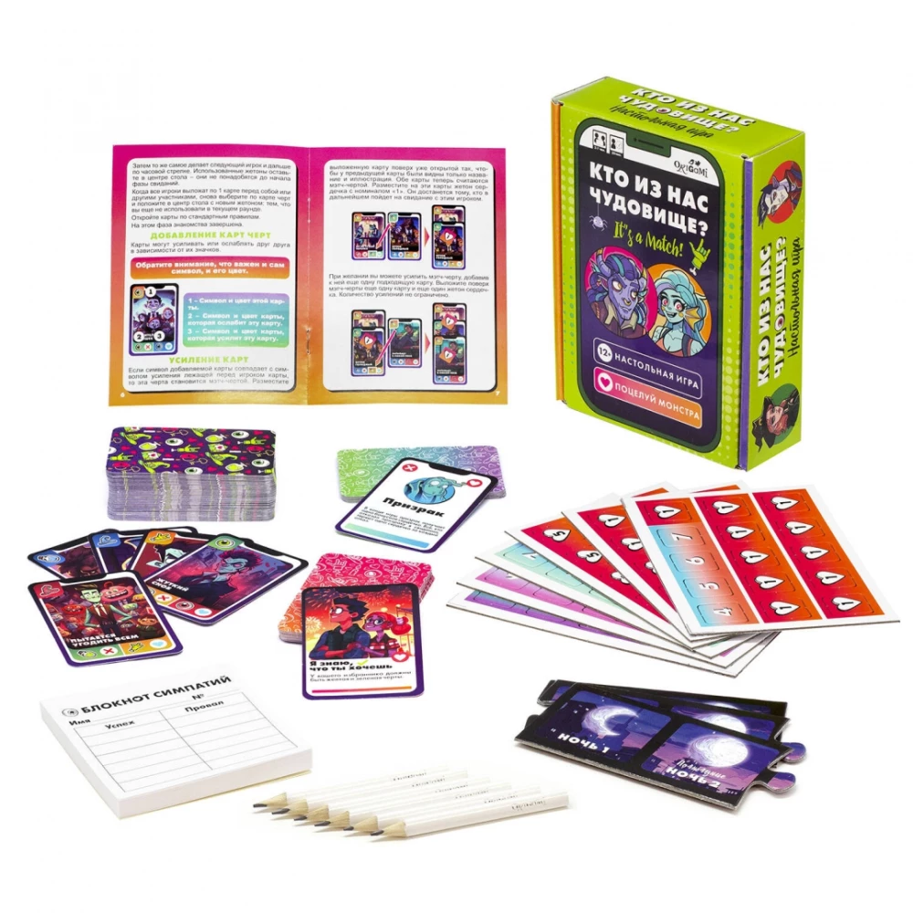 Настольная игра. Кто из нас чудовище. 08380