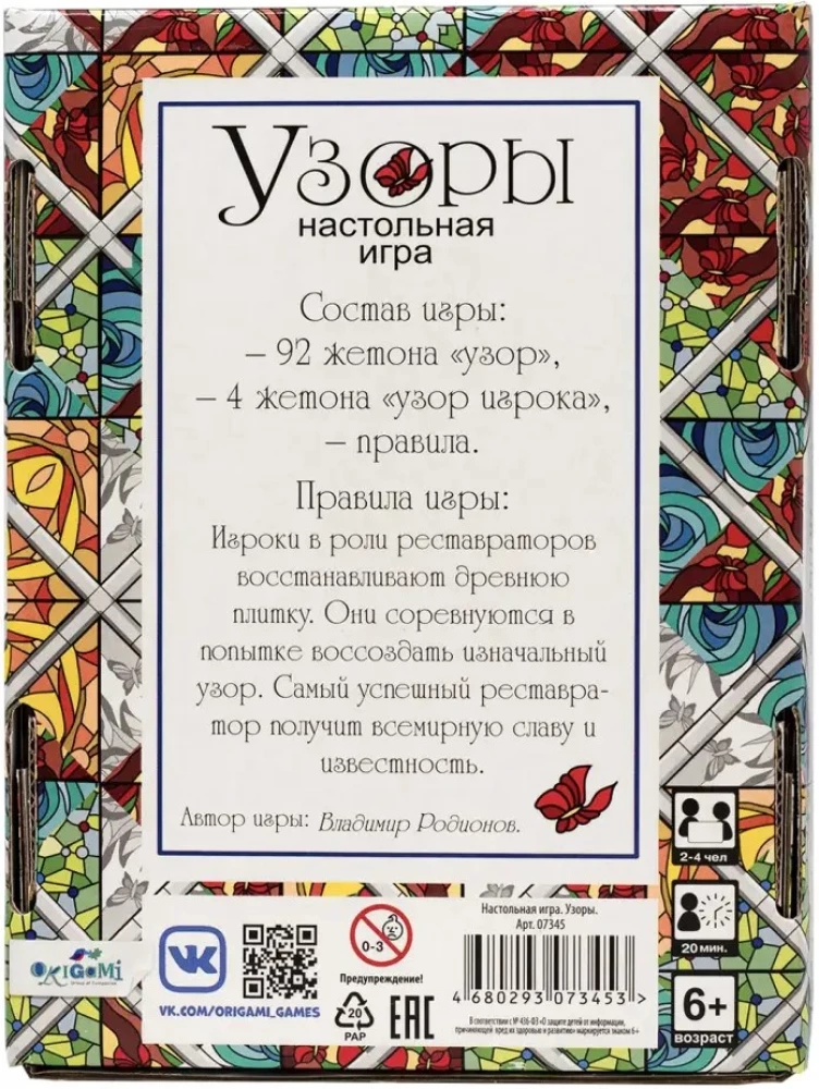 Galda spēle - Raksti