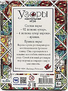 Galda spēle - Raksti
