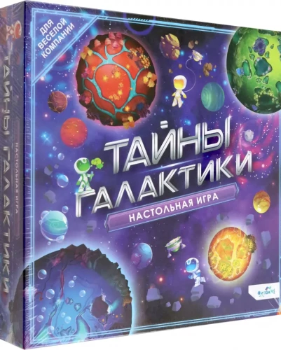 Настольная игра - Тайны Галактики