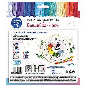 Набор для творчества - Вышивка часы. Цветная гавань