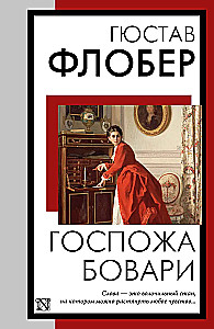 Ponia Bovari