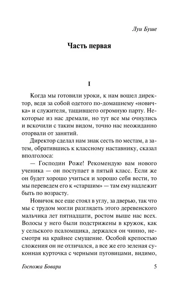 Ponia Bovari