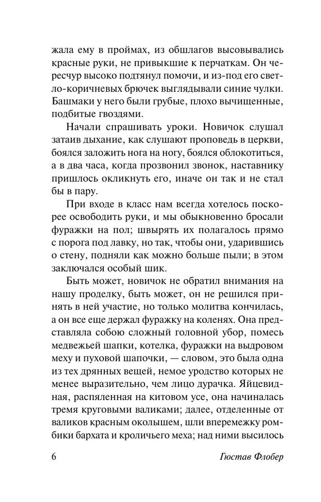 Ponia Bovari