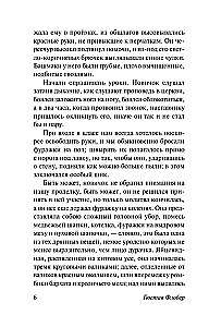 Ponia Bovari