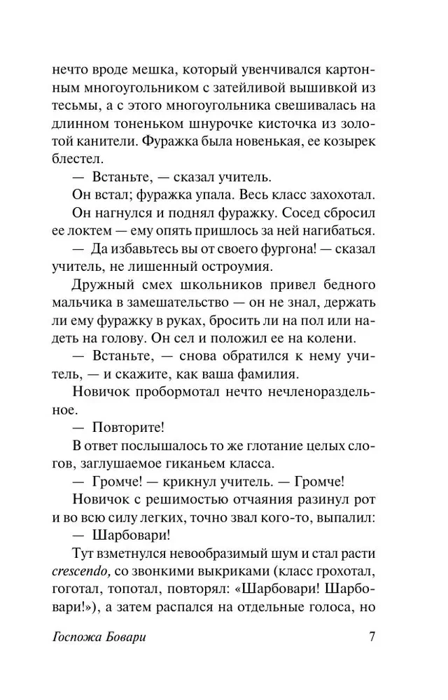 Ponia Bovari
