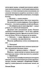 Ponia Bovari