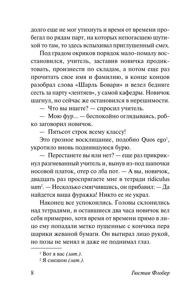 Ponia Bovari