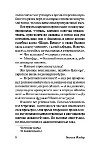 Ponia Bovari