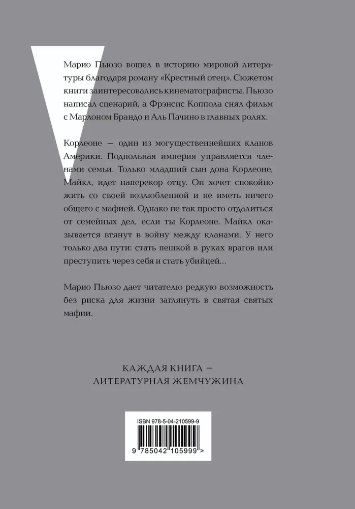 Krikštatėvis