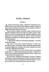 Krikštatėvis