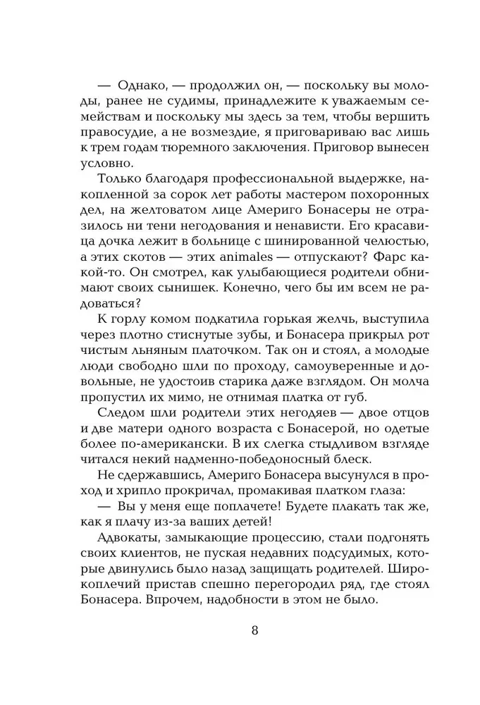 Krikštatėvis