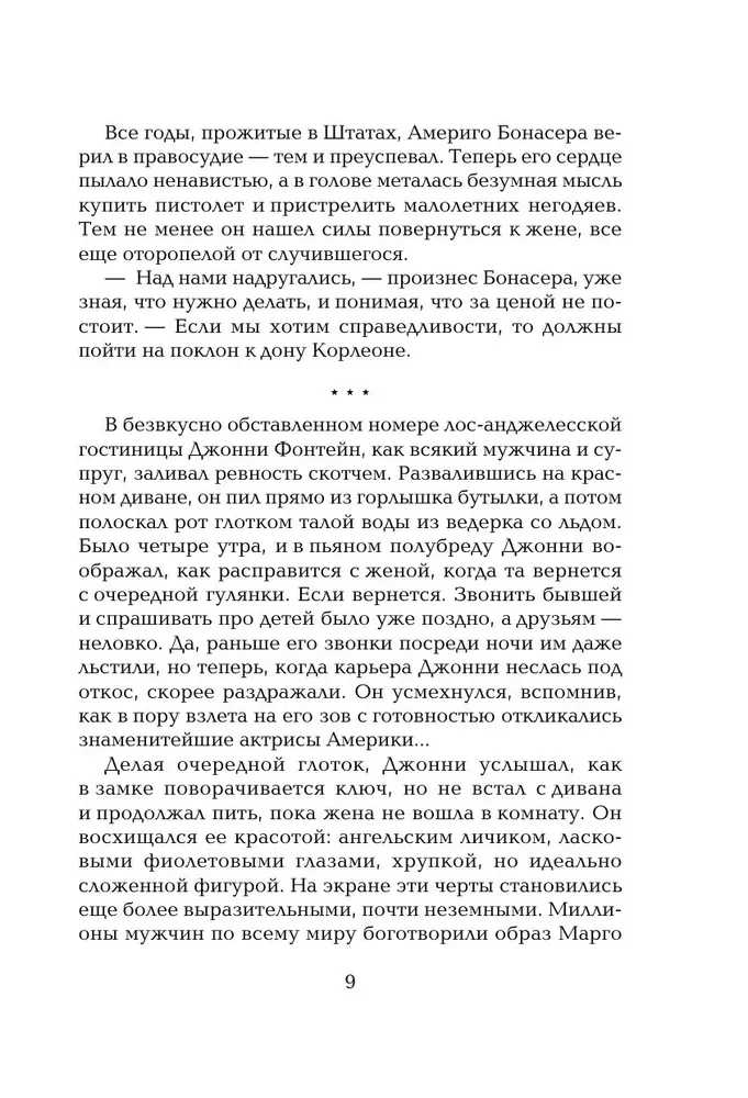 Krikštatėvis