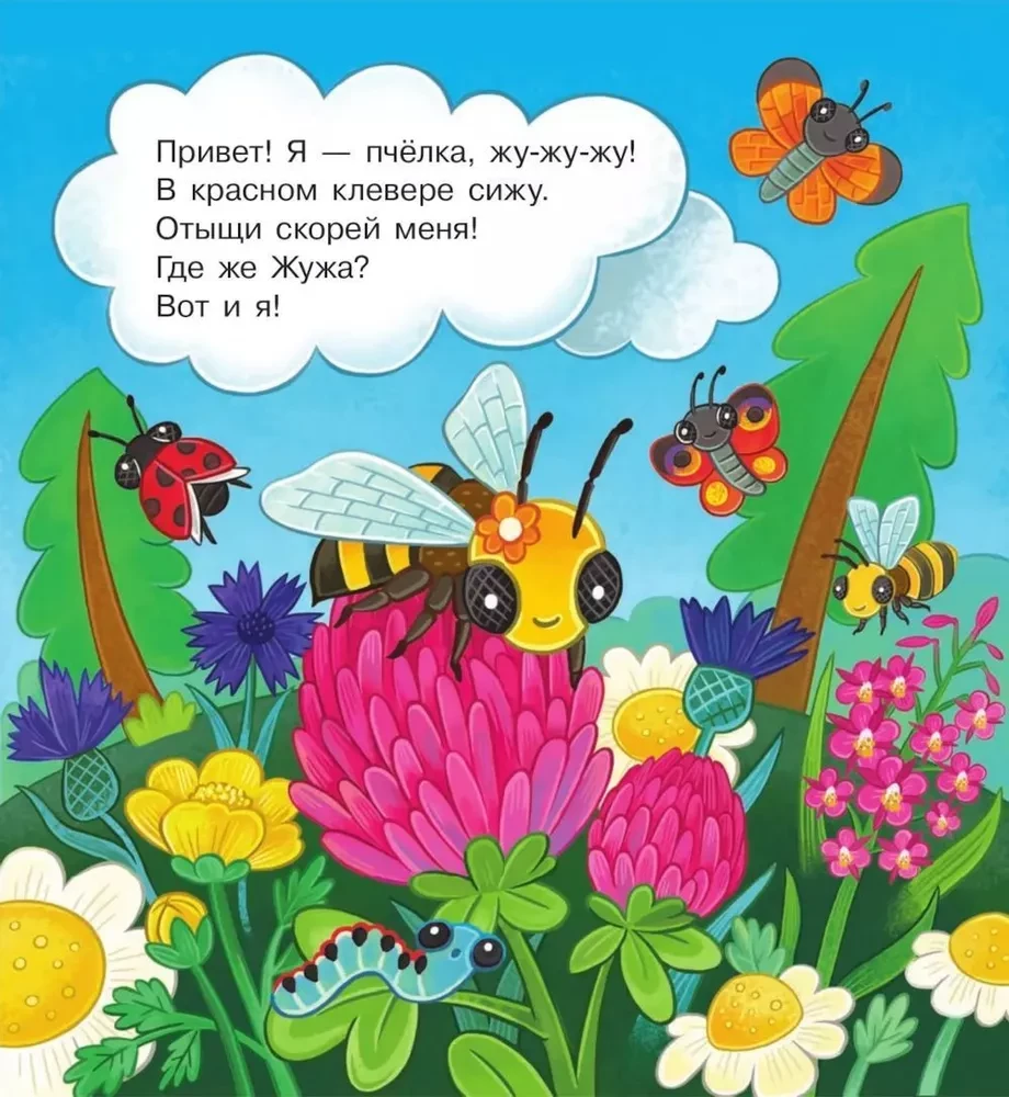 W gościnie u pszczółki Żuży