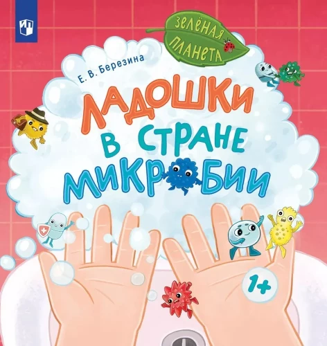 Delnos Mikrobijoje