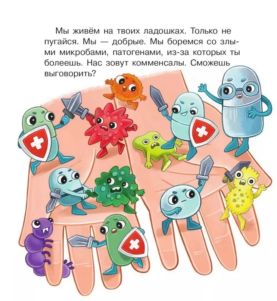 Dłonie w kraju Mikrobii