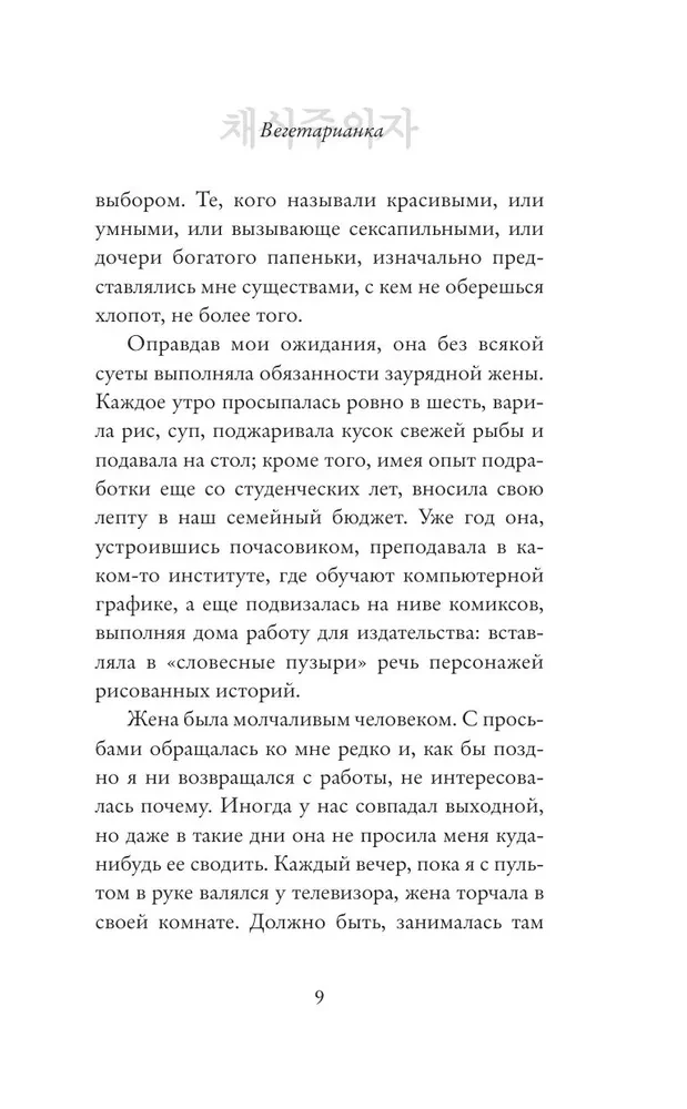 Taimetoitlane