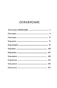 Die Verstorbenen. Shiki. Buch 2