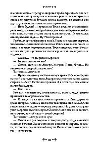 Die Verstorbenen. Shiki. Buch 2