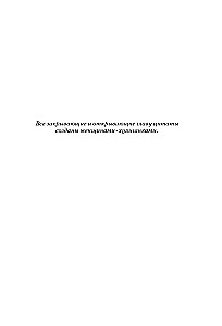 Printsess ja rebane. Kuidas avada kõik oma isiksuse külgeded ja omada tõelist jõudu