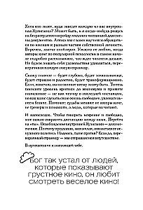 Printsess ja rebane. Kuidas avada kõik oma isiksuse külgeded ja omada tõelist jõudu