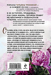 Девушка на качелях