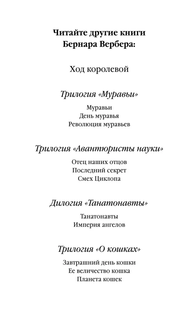 The Time of Chimeras