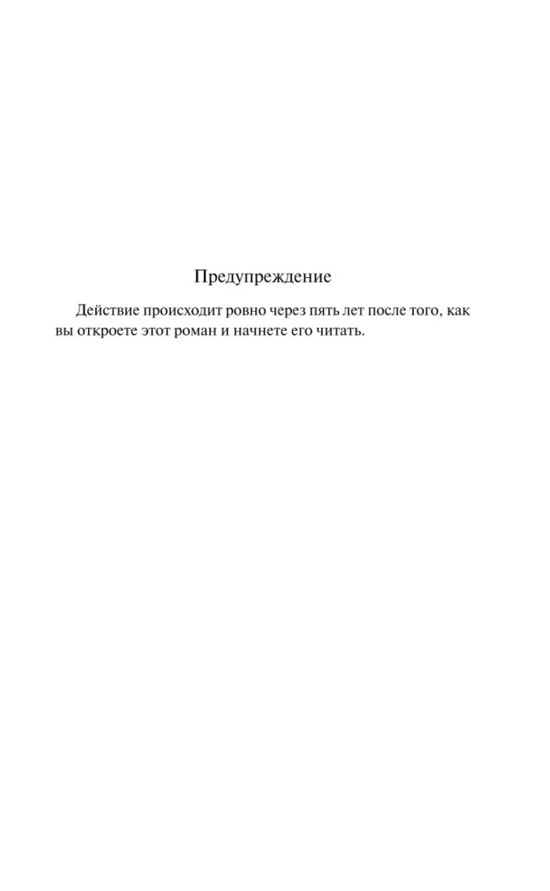 The Time of Chimeras