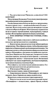 The Time of Chimeras