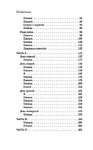 Sztuka
