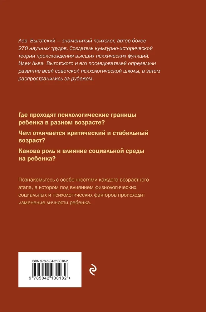 Lastepsühholoogia küsimused