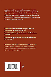 Lastepsühholoogia küsimused