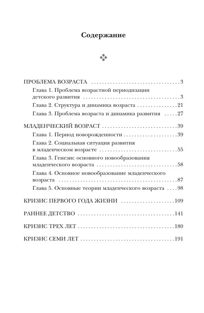 Lastepsühholoogia küsimused