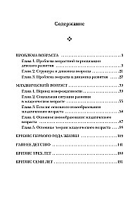 Lastepsühholoogia küsimused