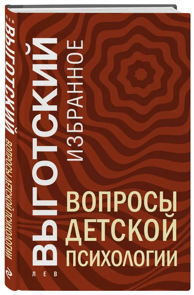 Lastepsühholoogia küsimused