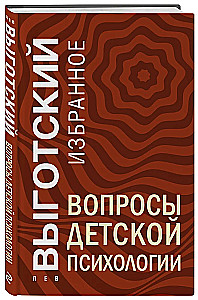 Lastepsühholoogia küsimused